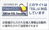 SSL対応｜ラブホテルクリップ